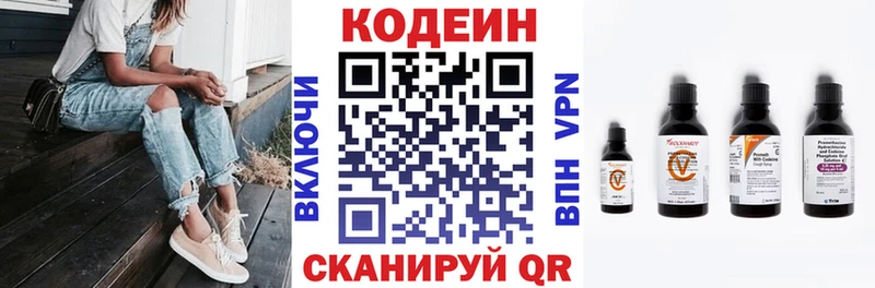 Codein Purple Drank  Купить закладки  Тобольск 