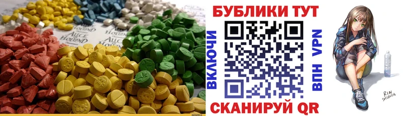 Экстази 300 mg  Купить  Тобольск 
