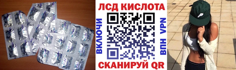 ЛСД экстази кислота  Купить где  Тобольск 