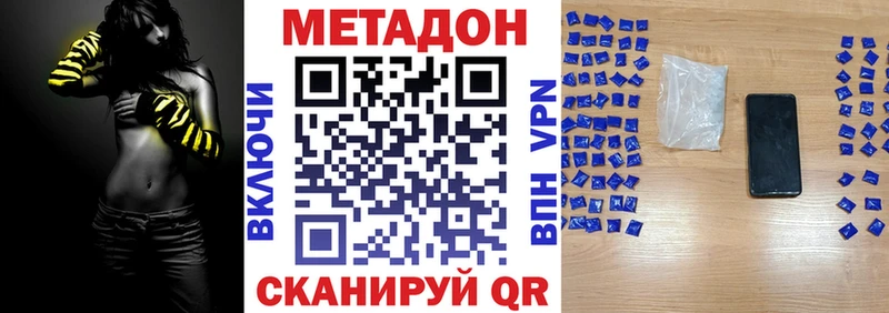 МЕТАДОН methadone  Купить где  Тобольск 